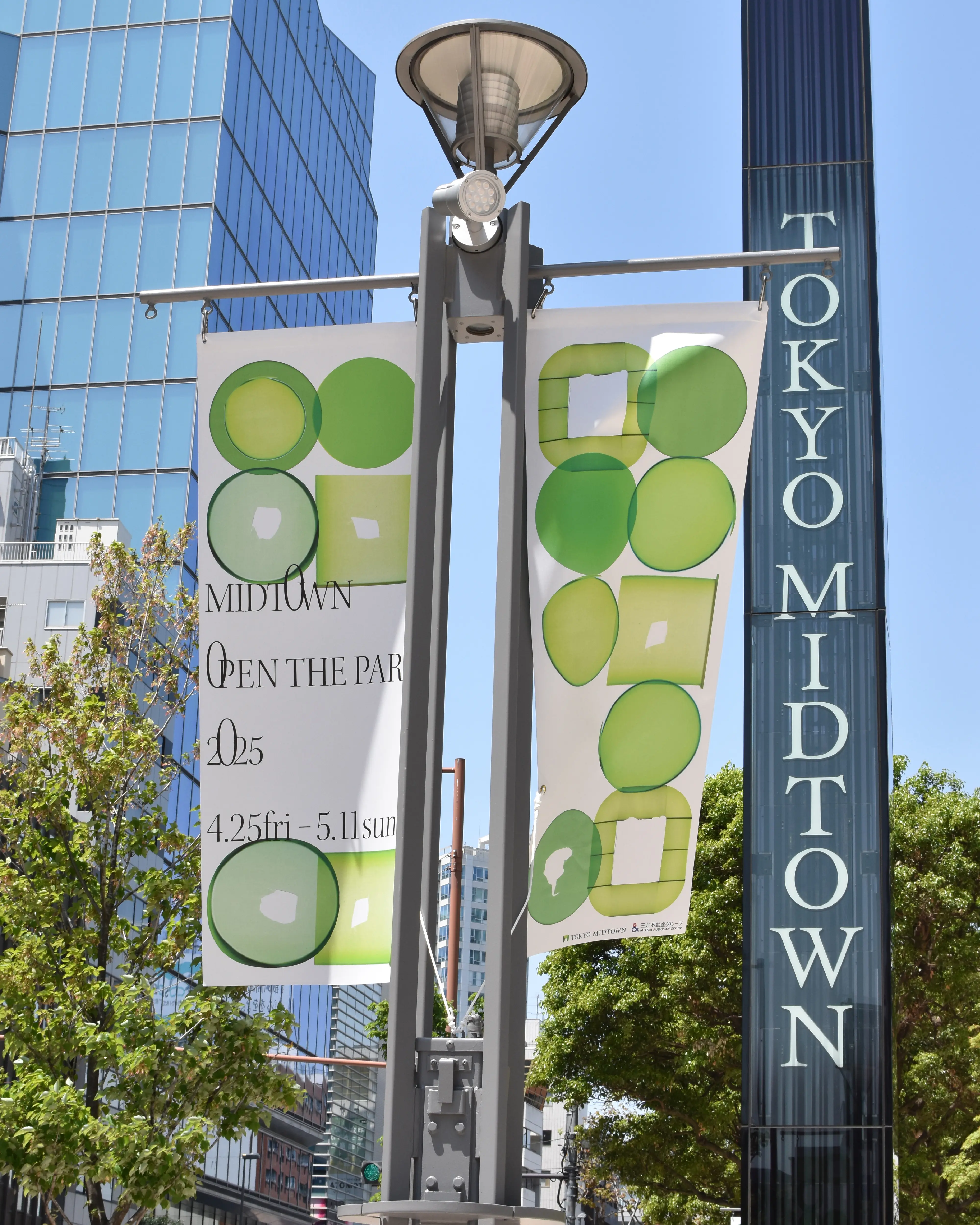 TOKYO MIDTOWN OPEN THE PARK 2025